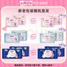 七度空间少女超薄透气100%纯棉亲肤日夜组合卫生巾76片【新国标认证】 实拍图