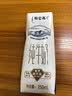 蒙牛特仑苏纯牛奶全脂灭菌乳利乐钻250ml*16盒*2箱 送礼优选 实拍图