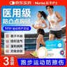 李护士男士胸贴一次性乳贴运动马拉松跑步专用防凸防摩隐形透气圆形3盒 实拍图