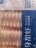 美加佳去壳甜虾刺身单盘27只（共3盘81只210g）即食生北极甜虾聚餐 实拍图