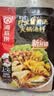 海底捞 火锅底料调味料 家庭聚会 一料多用 【7连包】一人食野生菌菌汤100g 实拍图