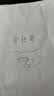 得力（deli）小学生按动可擦中性笔 0.5mm子弹头小狗日记学生文具中性笔热可擦笔 黑色3支/盒SA295 实拍图