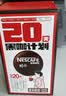 雀巢（Nestle）醇品速溶美式黑咖啡冲泡后*0糖运动健身燃减防困20包*1.8g 实拍图