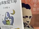 爱你就像爱生命 王小波 李银河 情书 爱情 经典 名人书信 写在五线谱上的情书 实拍图