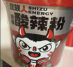 食族人酸辣粉130g*6桶 重庆风味红薯粉 米线夜宵速食方便食品 整箱装 实拍图