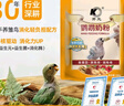 开元鹦鹉奶粉 升级版鸟粮小鸟手养鹦鹉雏鸟饲料营养乳粉幼鸟食 实拍图