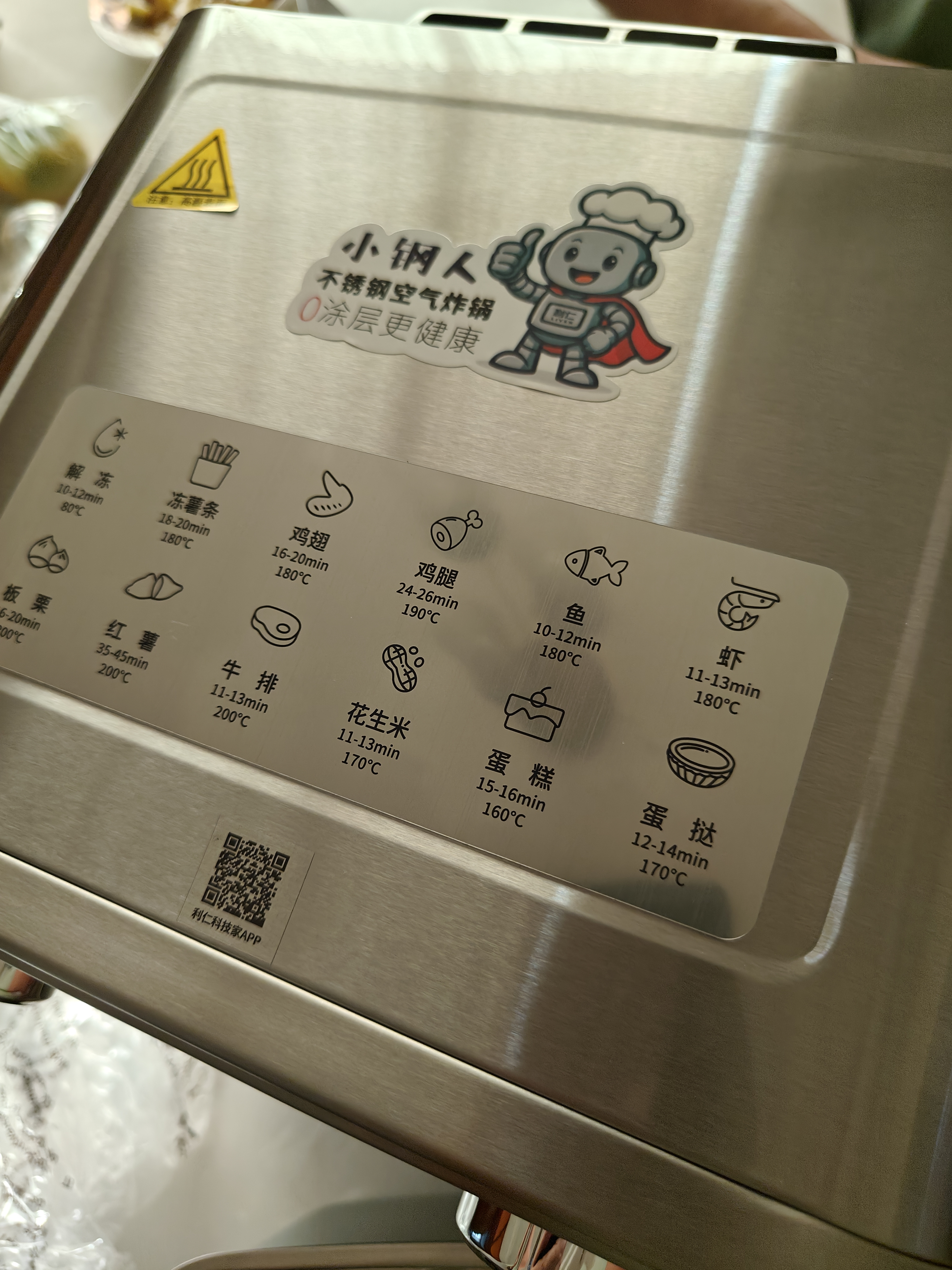利仁（Liven）京东专供小钢人Pro空气炸锅内外不锈钢无涂层可视窗双热源免翻面6.5L大容量烤箱KZ-XGR6597 实拍图