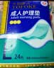 永福康成人护理垫 L24片 尺寸60*90cm 婴儿孕产妇床垫老人一次性隔尿垫 实拍图
