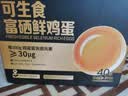 正大食品（CP）可生食富硒鲜鸡蛋40枚 4斤 源头直发 实拍图