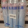 维德（WELLDAY）氧气瓶便携式供氧器孕妇老人吸氧机高原旅游氧气罐1000ml*4瓶 实拍图