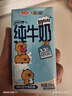 三元小方白脱脂纯牛奶整箱200ml*24盒 0脂肪 整箱送礼【丁禹兮同款】 实拍图
