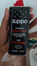 ZIPPO之宝 配件耗材 打火机煤油 133ml小油  打火机油小油 实拍图