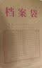 得力（deli）【超级爆款】50只A4混浆175g牛皮纸档案袋侧宽4cm企业标书合同文件票据资料袋33474 得力办公好物 实拍图