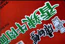 康师傅 方便面 大食桶红烧牛肉桶面144g*12 泡面整箱速食 方便食品 实拍图