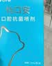 博莱得利怡口安猫咪口炎喷剂口臭预防宠物口腔感染促进溃疡愈合 实拍图