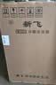 新飞冰箱小型租房用 一级能效冷 藏冷冻两用1-2人家用小冰箱 出租房双门电冰箱办公室两门 26年升级 38A一级能效【保温升级】银色 实拍图