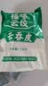【袁记云饺同款】广式云吞皮蛋饺包饺子港式饺子皮混沌皮净重2斤 8*9广式全蛋云吞皮4斤 实拍图