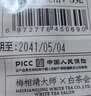 六妙福鼎白茶2026年一级白毫银针头采送礼礼盒装茶叶 100g 实拍图