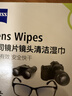 蔡司擦镜纸 眼镜擦拭湿巾相机镜头镜片清洁湿巾 一次性眼镜布无痕擦拭纸 便携独立包装 60片装 实拍图