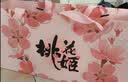 东阿阿胶桃花姬阿胶糕75g*3礼盒装即食阿胶 送长辈女礼品 营养品 七夕礼物 实拍图