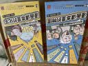 特种兵学校：第四季（套装13-16册）一年级二年级三年级四五六年级课外阅读书籍 培养孩子责任心、勇敢、有担当、拥有强大的内心 课外阅读 阅读 课外书  实拍图