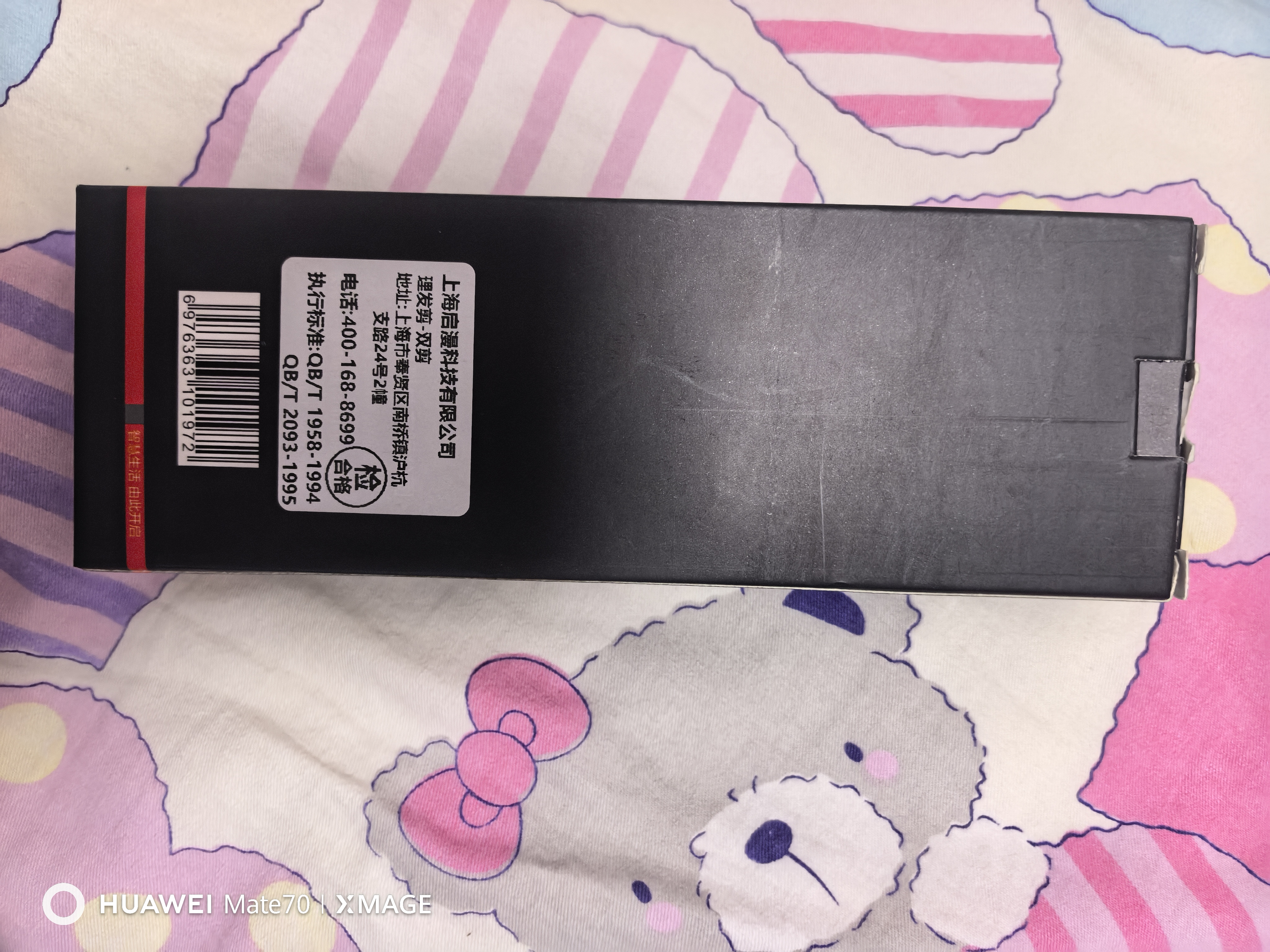 启漫理发剪刀美发剪发专业打薄牙剪平剪刘海神器自己剪头发家用碎发剪 实拍图