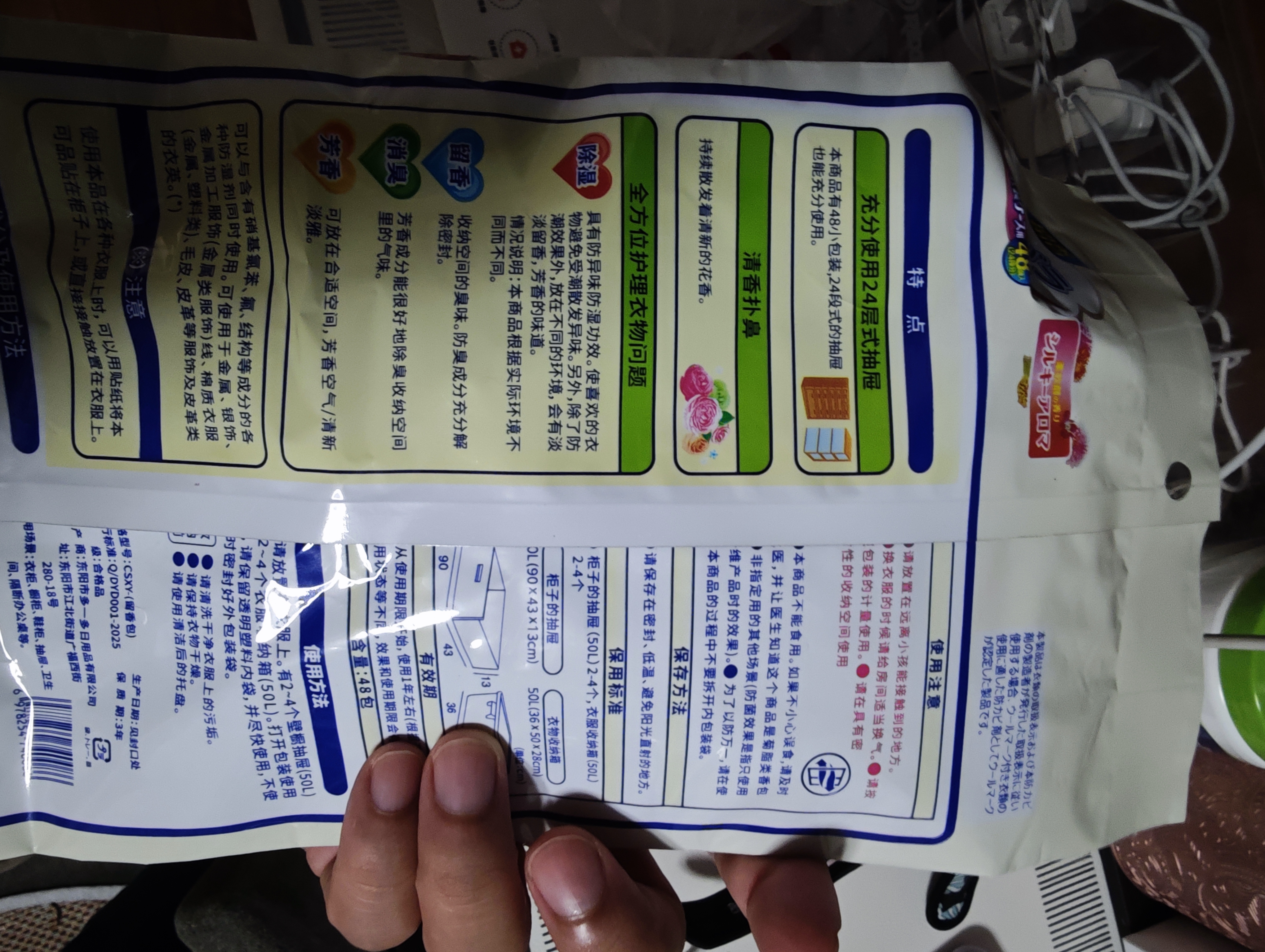 MZIDI衣柜防潮防霉防虫除味樟脑丸鞋柜除臭芳香混合香味香薰包48小包装 实拍图