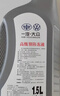 大众原厂防冻液 冷却液 汽车防冻液 水箱宝 -40℃ 1.5L 京东养车 实拍图