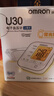 欧姆龙（OMRON）上臂式电子血压计血压仪家用医用 大屏背光高精准U30 实拍图
