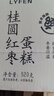 来伊份桂圆红枣蛋糕520g营养早餐面包整箱手撕吐司面包糕点点心休闲零食 实拍图