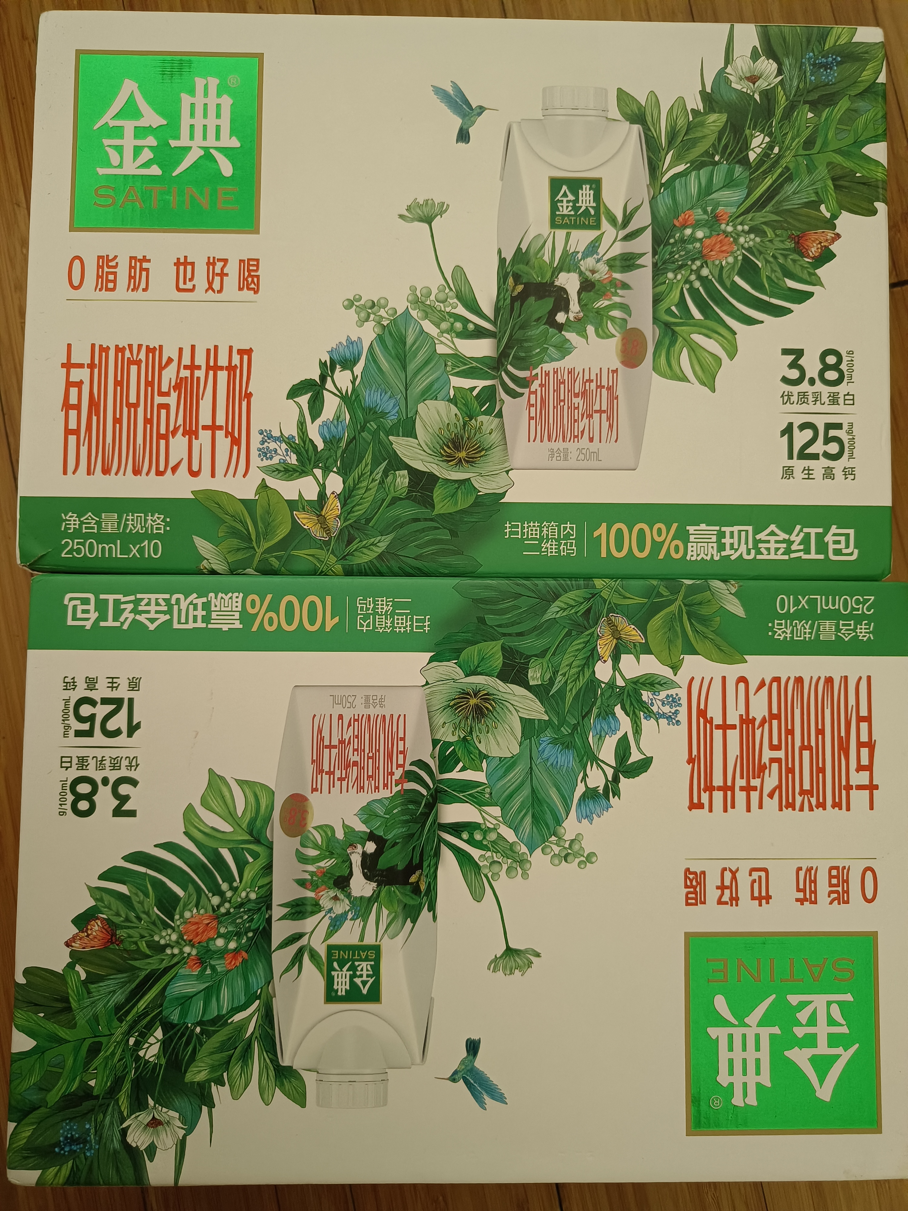 伊利金典3.8g乳蛋白 有机脱脂纯牛奶250ml*10盒 0脂肪 礼盒装 实拍图