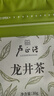 卢正浩绿茶龙井茶叶特级30g2026新茶上市明前龙井茶袋装自饮品鉴送礼 实拍图