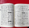 新华字典第13版双色本 赠本词典数字版1年会员权益商务印书馆2026年新版中小学生语文常备工具书 可搭购教材教辅现代汉语词典古汉语常用字字典牛津高阶英语词典作文书成语古代汉语词典 实拍图