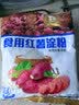 古松红薯淀粉500g【勾芡】甘薯淀粉炸肉生粉 地瓜番薯粉一斤 始于1998 实拍图