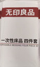 无印良品一次性床品三件套四件套旅行一次性床单被套罩枕套酒店火车卧铺 实拍图