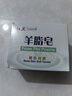 红卫羊脂皂香皂洗脸皂洗澡肥皂沐浴控油洁面皂120g*5块 实拍图