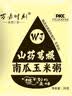黑芝麻糊黑豆粉葛根山药玉米糊任选代餐早餐健康冲泡冲调饮品 玉米糊20克*15袋 实拍图
