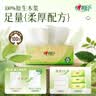 心相印【樊振东推荐】抽纸茶语丝享3层110抽*24包S码 整箱卫生纸纸巾 实拍图