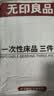无印良品一次性床单三件套床单被套罩枕套酒店床上用品单人款火车卧铺 实拍图