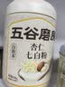 五谷磨房杏仁七白粉即食速食营养早餐代餐粉546g 实拍图