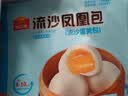 广州酒家流沙凤凰包750g 20个 早餐半成品早茶点心包子面点食品面点小笼包 实拍图