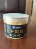 良时海大连干贝丝 净重100g 海产干货 瑶柱淡干扇贝丁源头直发 中秋家宴 实拍图