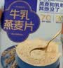 西麦高端牛乳燕麦片1.2kg 高蛋白送营养早餐独立小包礼盒 实拍图