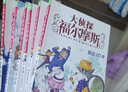 大侦探福尔摩斯小学生版第2辑套装全6册 7-14岁儿童文学侦探推理悬疑小说故事书小学生一年级二年级三年级四五六年级语文写作提升课外阅读书籍暑期阅读读物适合小学生看的侦探类书籍 实拍图