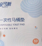 安可新一次性马桶垫100片加厚加大独立装旅行酒店坐便纸孕产妇月子垫纸 实拍图