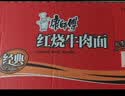 康师傅 方便面 经典红烧牛肉桶面110g*12 泡面整箱速食 方便食品 实拍图