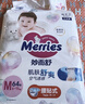 花王品牌进口妙而舒纸尿裤M64片(6-11kg)中号婴儿尿不湿 舒爽安心锁水 实拍图