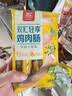 双汇轻享鸡肉肠 38g*10*2袋 火腿肠 休闲零食 香肠 速食 方便面伴侣 实拍图