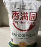 香满园 面粉 中筋粉 美味富强小麦粉 20斤 包子饺子馒头饼手擀面 实拍图