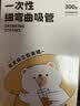 双枪（Suncha）吸管一次性食品级300支单独包装儿童产妇平口塑料透明细弯吸管 实拍图